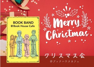 クリスマス会_page-0001