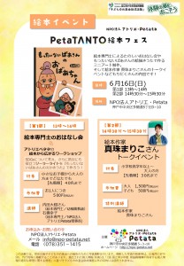 真珠まりこ先生　原画展・トークイベント・サイン会_page-0002