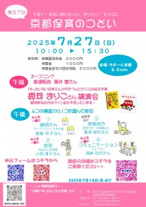 つどいポスター修正版pptx_page-0001