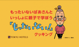 TOKYU