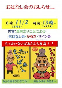 隆文堂様　告知