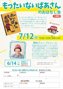 【真珠まりこさん確認】R8図書館フェス_チラシ1 (1) (1)_page-0002