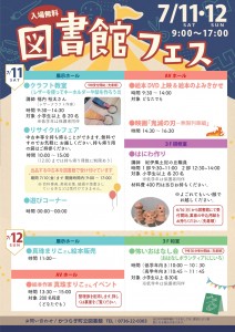 【真珠まりこさん確認】R8図書館フェス_チラシ1 (1) (1)_page-0001