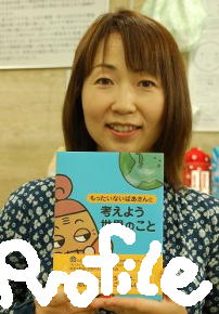 �^��܂肱�̃v���t�B�[�� | �G�{��Ɓu�^��܂肱�v�I�t�B�V�����T�C�g